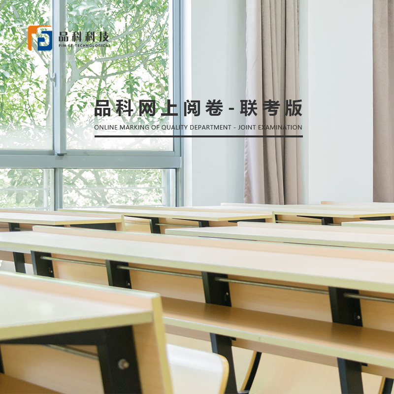 教育局/聯考版網上閱卷系統