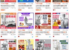 醬料包裝機多少錢一臺？具有什么優點？