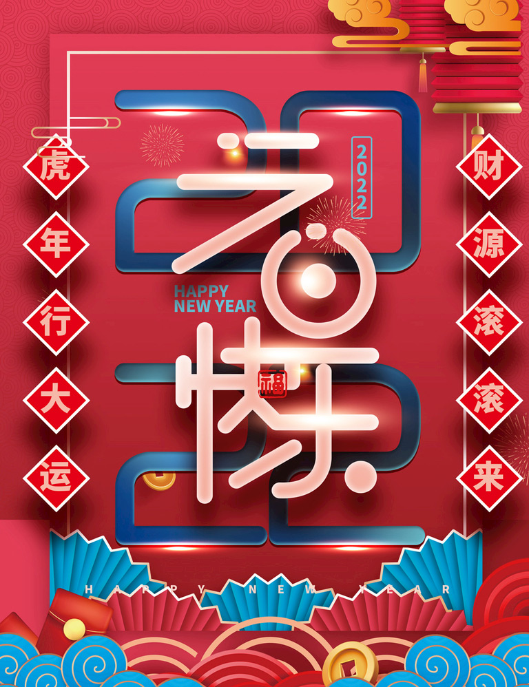 德愷機(jī)械全體員工祝福大家2020元旦快樂(lè)！